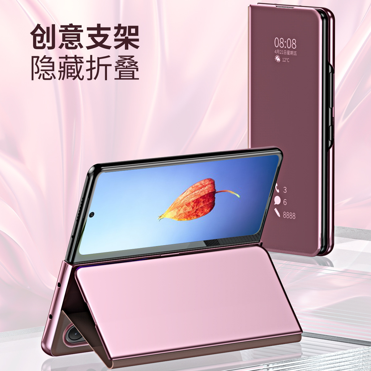 Compatible with Samsung Z Fold8U phone case, 7/6/5-inch mirrored flip stand, 4/3-inch folding screen, drop-proof protective case.