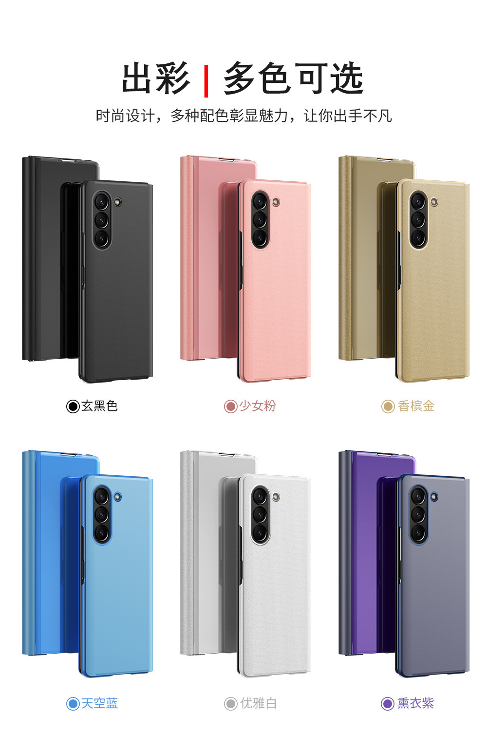 Compatible with Samsung Z Fold8U phone case, 7/6/5-inch mirrored flip stand, 4/3-inch folding screen, drop-proof protective case.