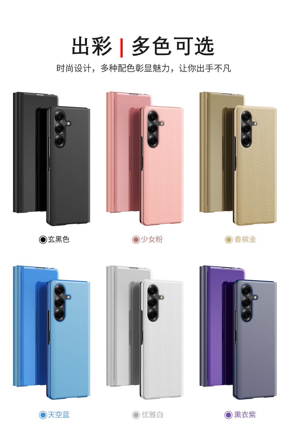 Compatible with Samsung Z Fold8U phone case, 7/6/5-inch mirrored flip stand, 4/3-inch folding screen, drop-proof protective case.