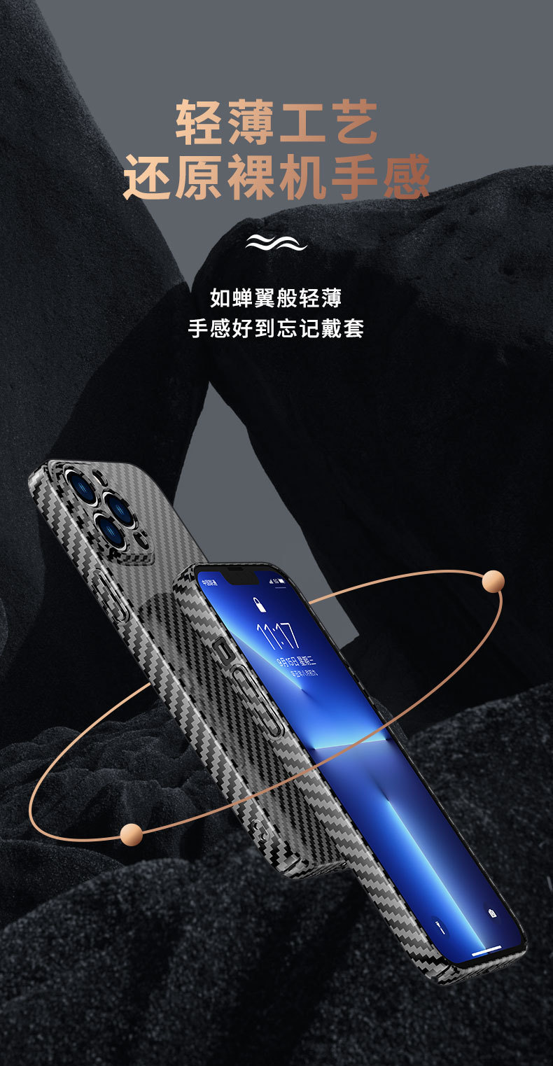 Compatible with Apple 17/16 Pro Max phone cases, 15 Plus carbon fiber texture, 13/14 color-blocking ultra-thin protective cases