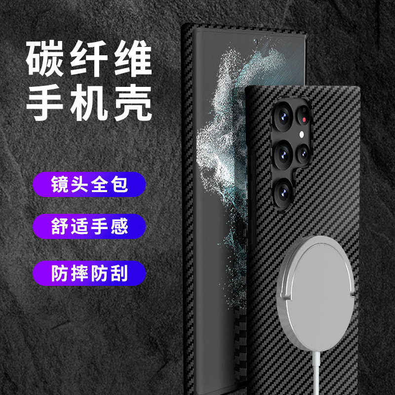 Compatible with Samsung S26 Ultra phone case, S25/S24p carbon fiber magnetic wireless charging, S23 drop-proof protective case