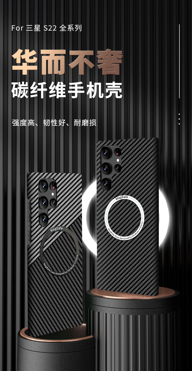 Compatible with Samsung S26 Ultra phone case, S25/S24p carbon fiber magnetic wireless charging, S23 drop-proof protective case