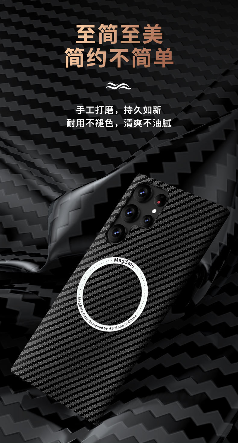 Compatible with Samsung S26 Ultra phone case, S25/S24p carbon fiber magnetic wireless charging, S23 drop-proof protective case