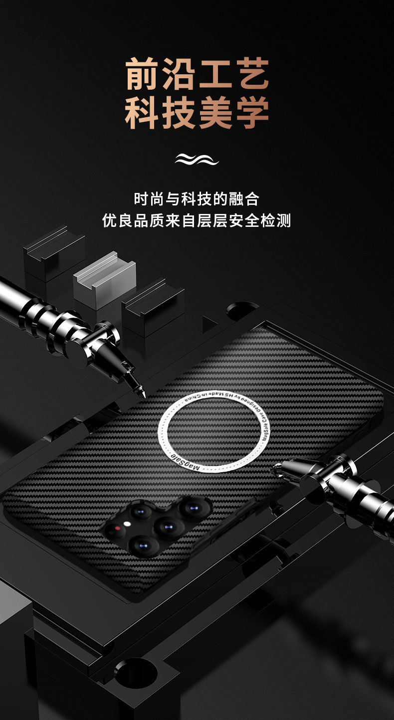 Compatible with Samsung S26 Ultra phone case, S25/S24p carbon fiber magnetic wireless charging, S23 drop-proof protective case