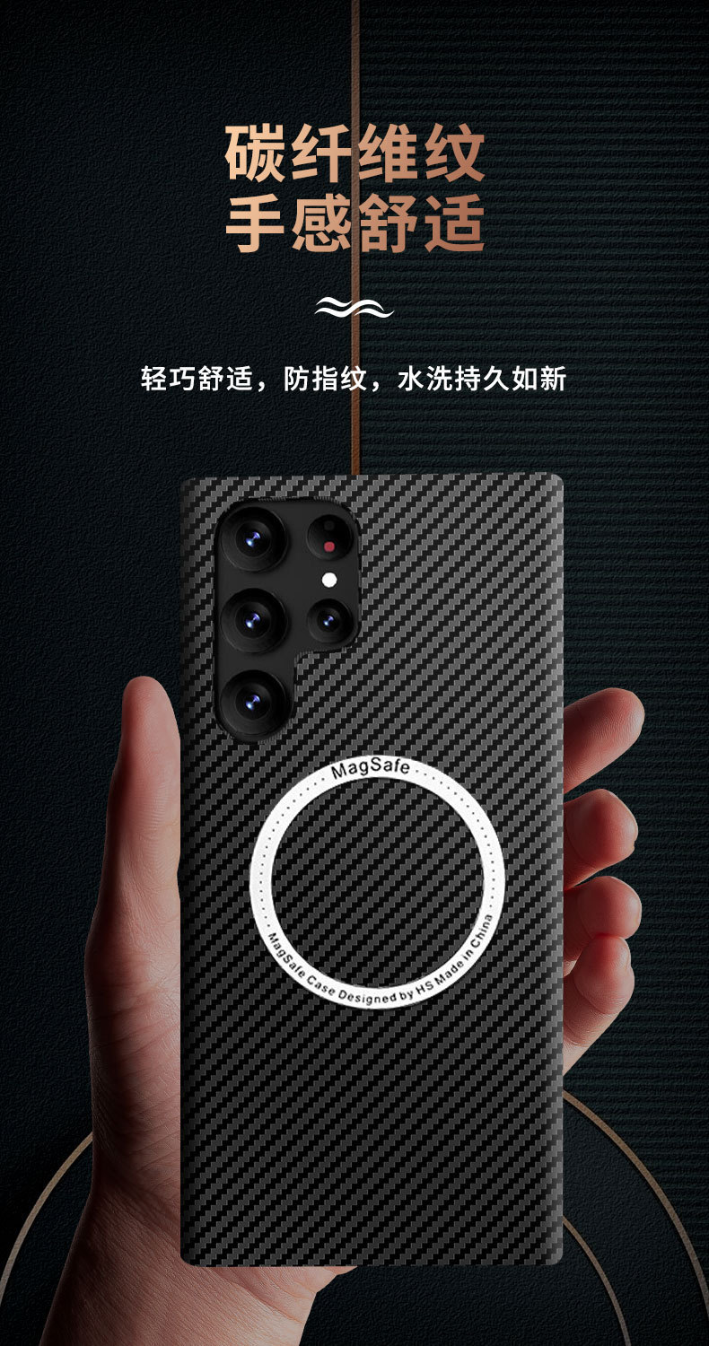 Compatible with Samsung S26 Ultra phone case, S25/S24p carbon fiber magnetic wireless charging, S23 drop-proof protective case