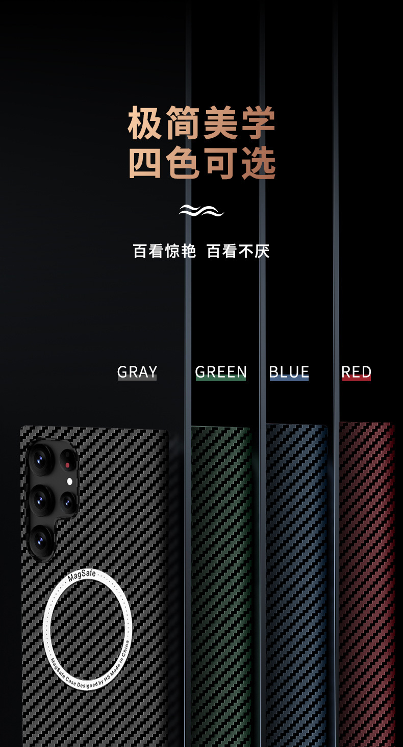 Compatible with Samsung S26 Ultra phone case, S25/S24p carbon fiber magnetic wireless charging, S23 drop-proof protective case