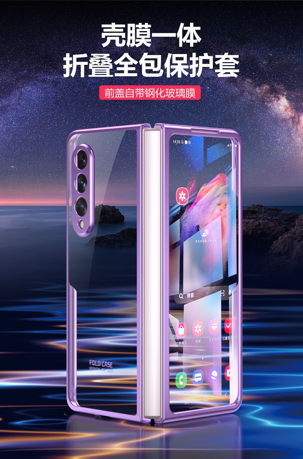 Samsung ZFold3 phone case, foldable screen electroplated shell film, integrated transparent fine-hole full-coverage drop-proof protective case
