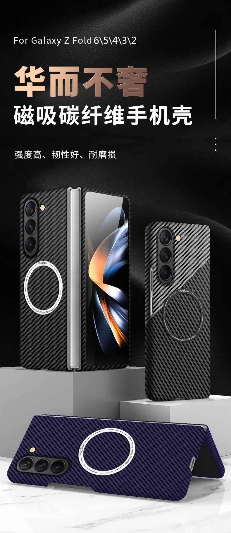 Compatible with Samsung Z Fold 8/7 phone case 6/5 magnetic wireless charging W25 carbon fiber texture 4/3 ultra-thin protective case