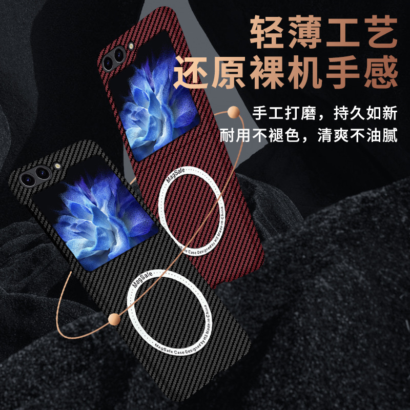 Compatible with Samsung Z Flip 7/6/5 phone cases, 4/3 carbon fiber magnetic wireless charging ultra-thin drop-proof protective cases.