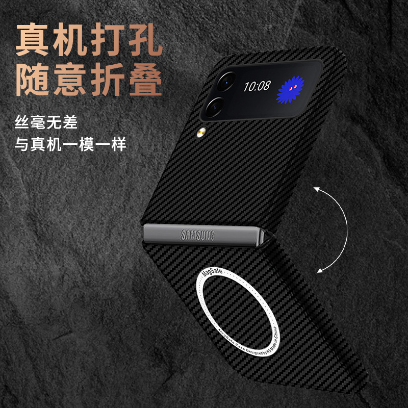 Compatible with Samsung Z Flip 7/6/5 phone cases, 4/3 carbon fiber magnetic wireless charging ultra-thin drop-proof protective cases.