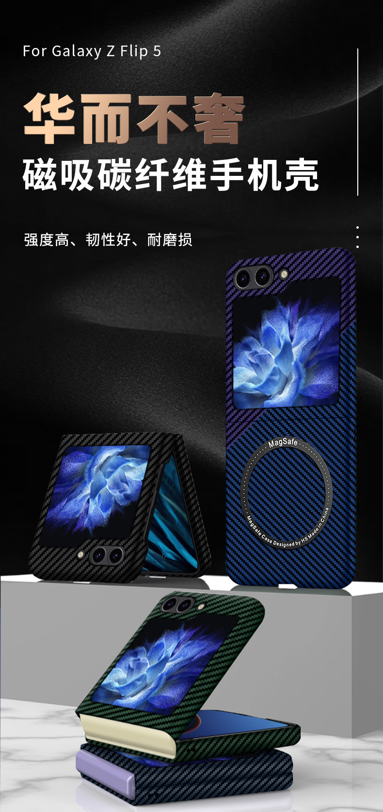 Compatible with Samsung Z Flip 7/6/5 phone cases, 4/3 carbon fiber magnetic wireless charging ultra-thin drop-proof protective cases.