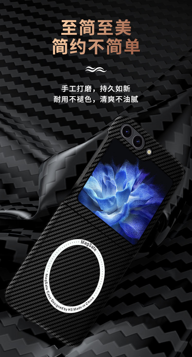 Compatible with Samsung Z Flip 7/6/5 phone cases, 4/3 carbon fiber magnetic wireless charging ultra-thin drop-proof protective cases.