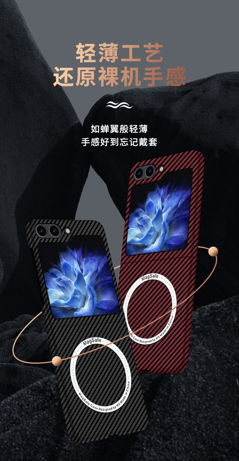 Compatible with Samsung Z Flip 7/6/5 phone cases, 4/3 carbon fiber magnetic wireless charging ultra-thin drop-proof protective cases.