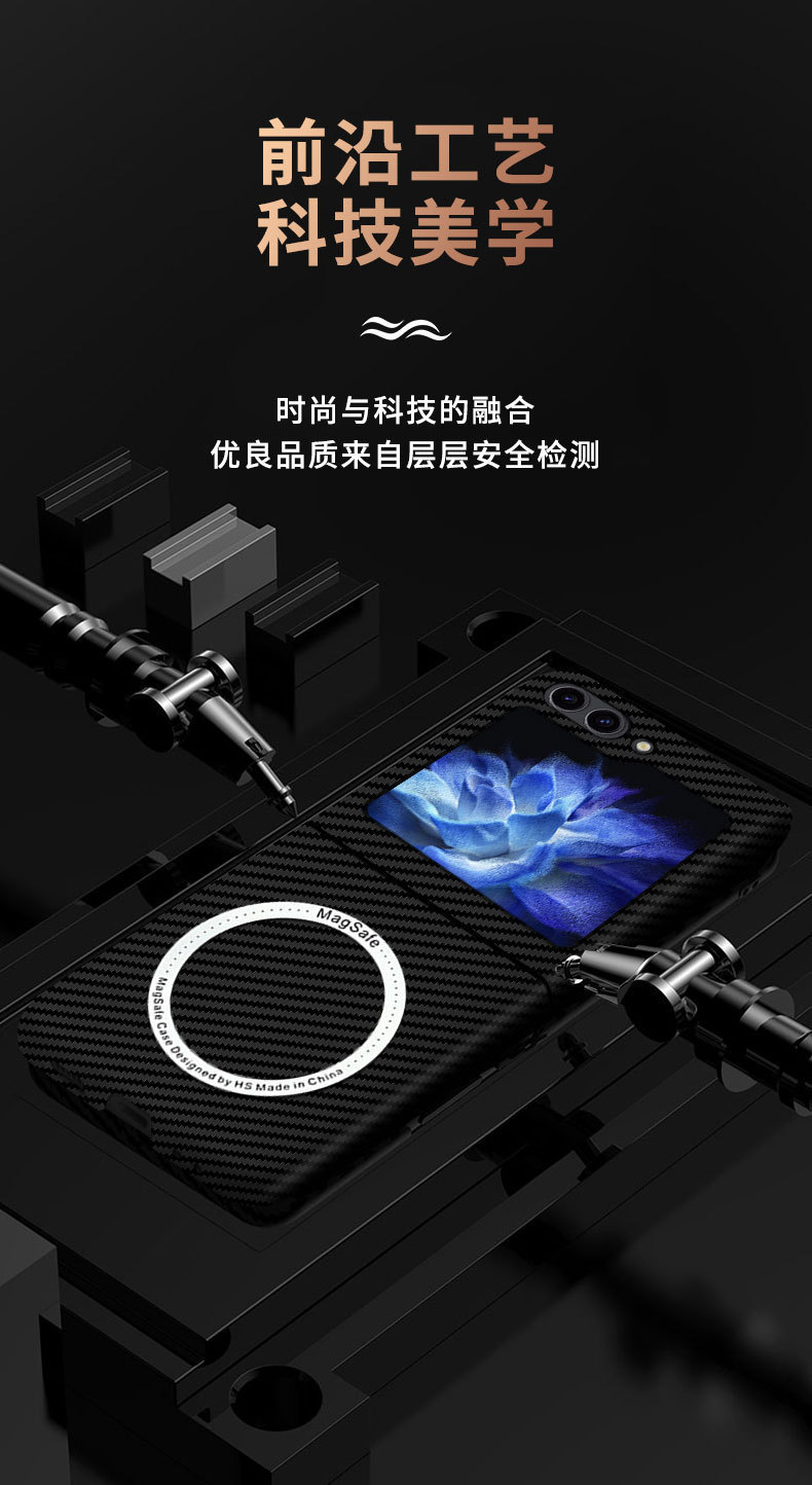 Compatible with Samsung Z Flip 7/6/5 phone cases, 4/3 carbon fiber magnetic wireless charging ultra-thin drop-proof protective cases.
