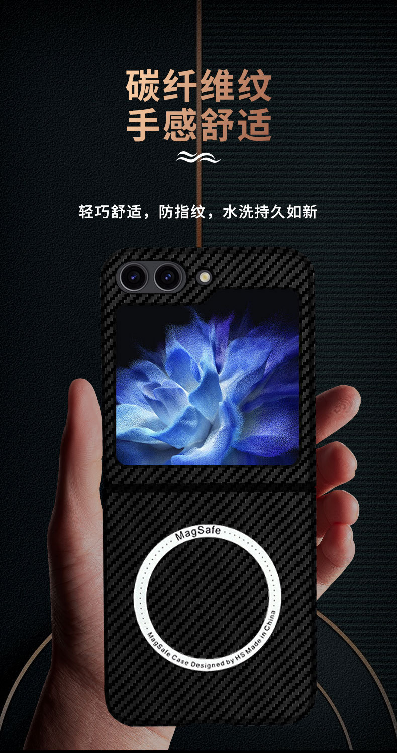 Compatible with Samsung Z Flip 7/6/5 phone cases, 4/3 carbon fiber magnetic wireless charging ultra-thin drop-proof protective cases.