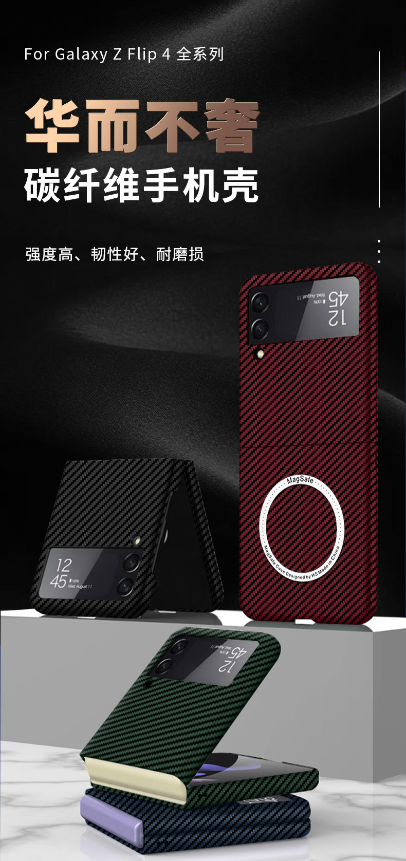 Compatible with Samsung Z Flip 7/6/5 phone cases, 4/3 carbon fiber magnetic wireless charging ultra-thin drop-proof protective cases.