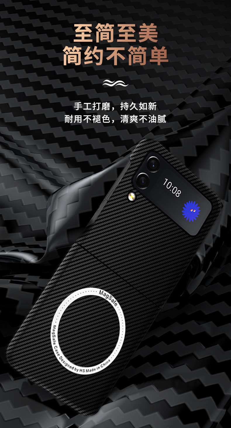 Compatible with Samsung Z Flip 7/6/5 phone cases, 4/3 carbon fiber magnetic wireless charging ultra-thin drop-proof protective cases.