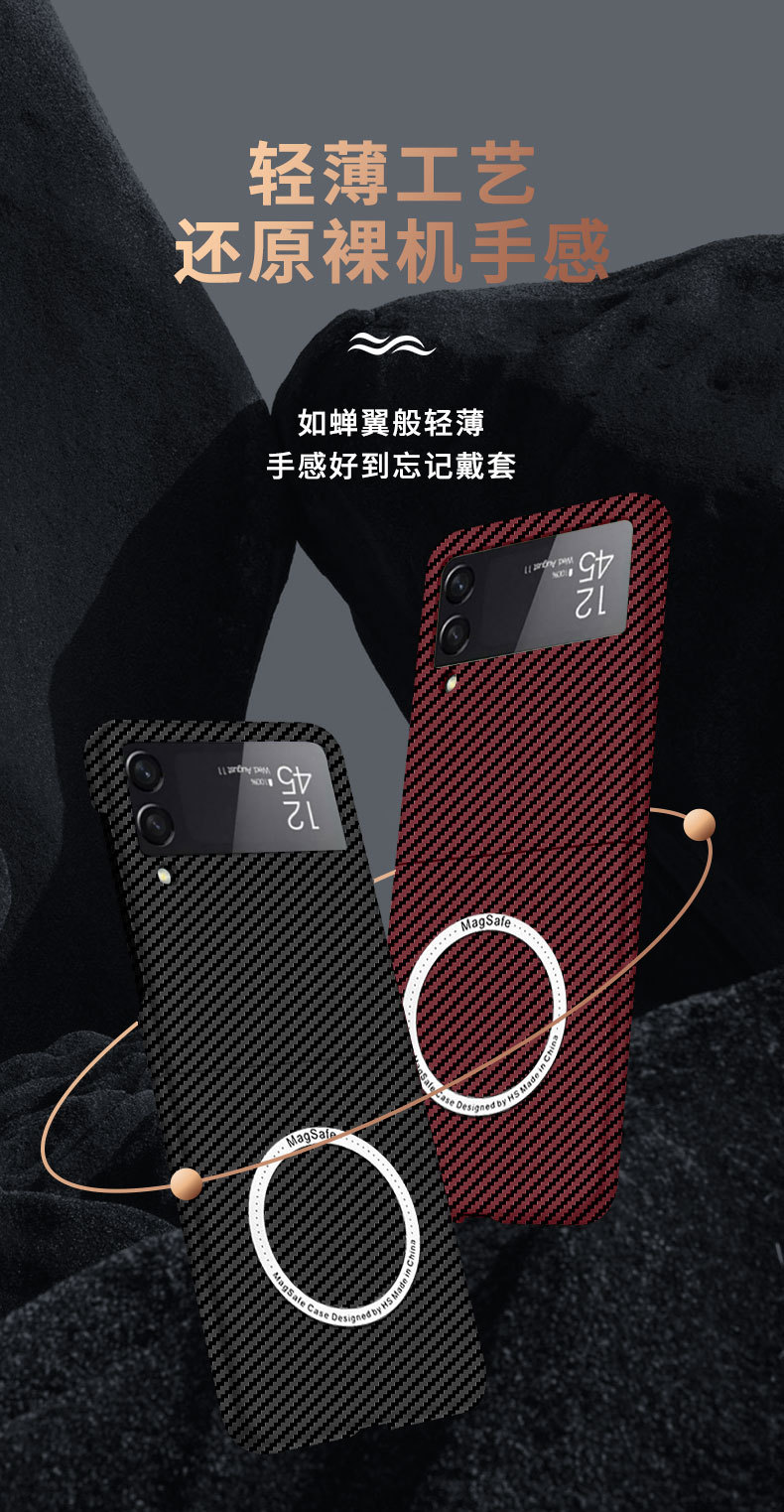 Compatible with Samsung Z Flip 7/6/5 phone cases, 4/3 carbon fiber magnetic wireless charging ultra-thin drop-proof protective cases.
