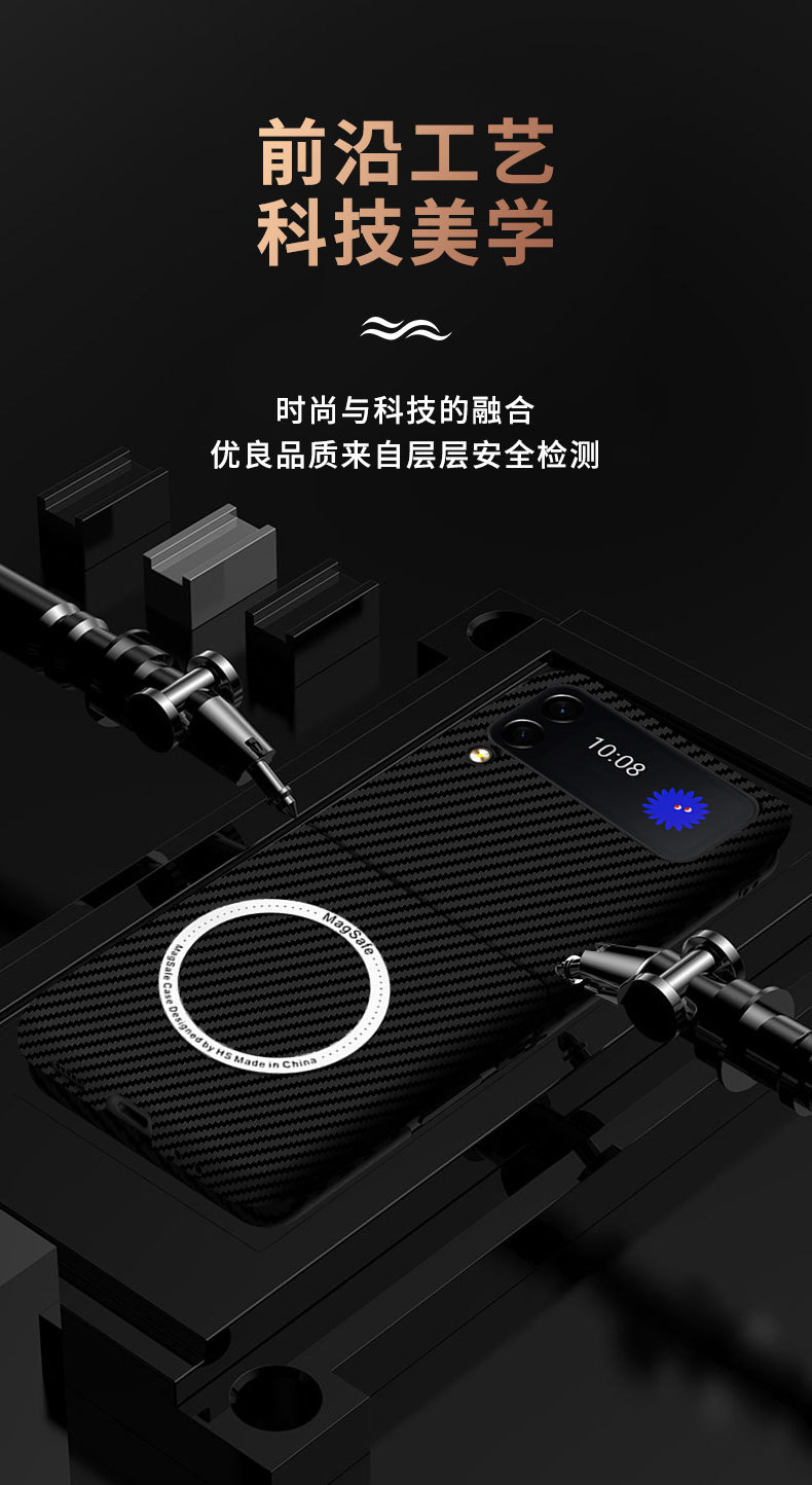 Compatible with Samsung Z Flip 7/6/5 phone cases, 4/3 carbon fiber magnetic wireless charging ultra-thin drop-proof protective cases.