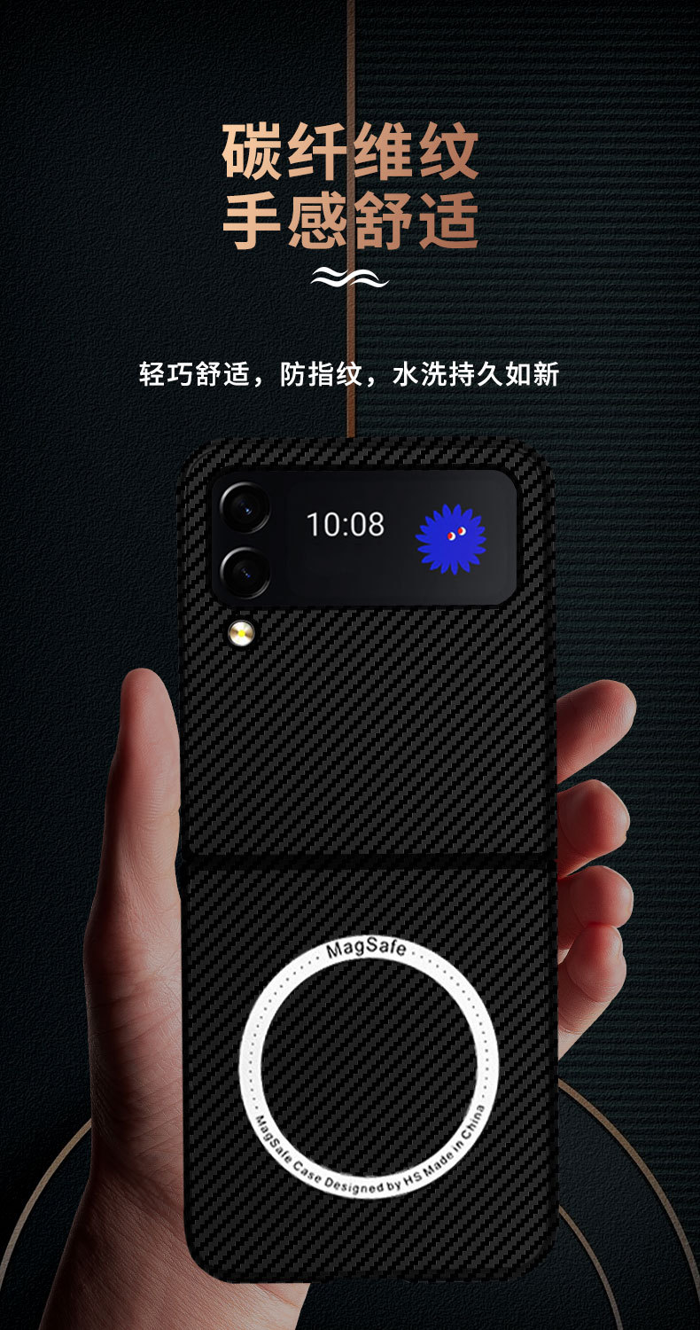 Compatible with Samsung Z Flip 7/6/5 phone cases, 4/3 carbon fiber magnetic wireless charging ultra-thin drop-proof protective cases.
