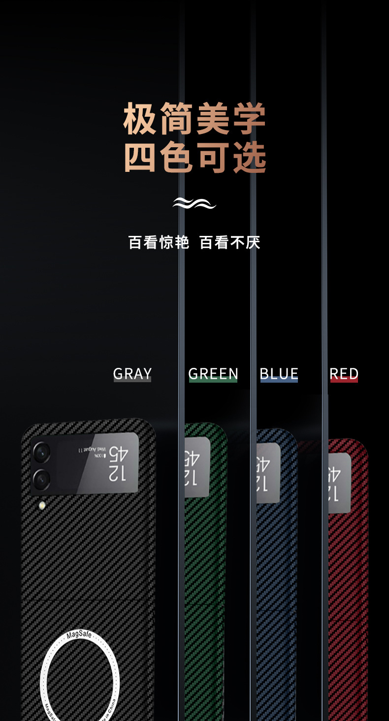 Compatible with Samsung Z Flip 7/6/5 phone cases, 4/3 carbon fiber magnetic wireless charging ultra-thin drop-proof protective cases.