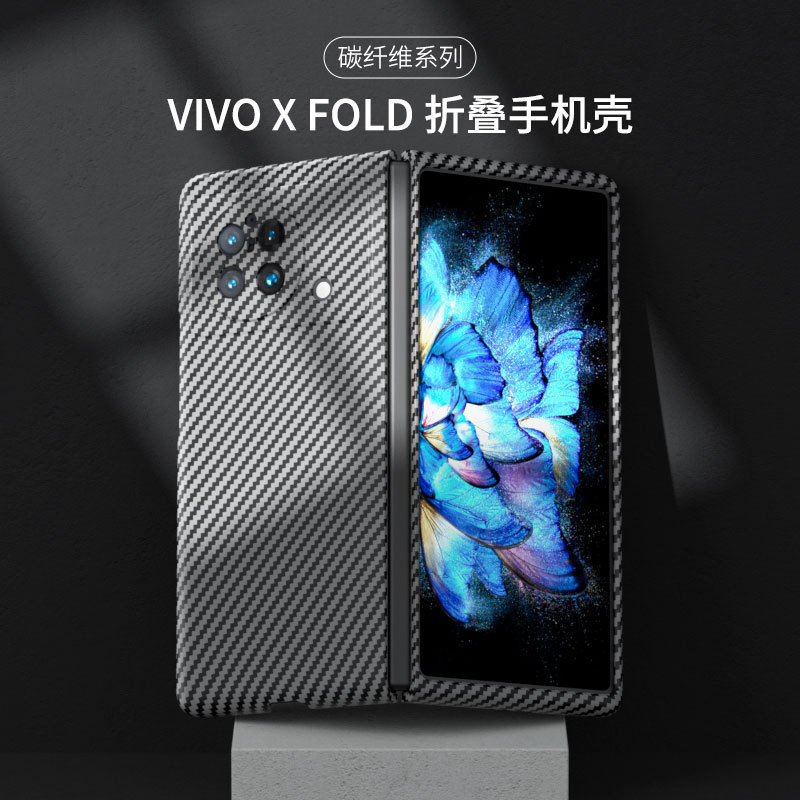 Compatible with VIVO X Fold6/5 phone case and Fold3pro foldable screen carbon fiber ultra-thin shockproof protective case