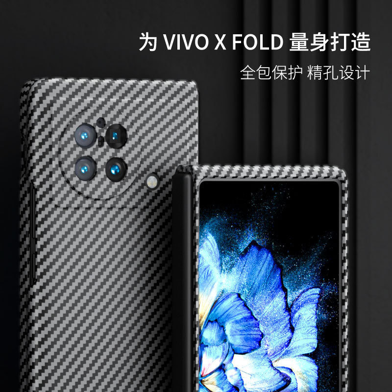 Compatible with VIVO X Fold6/5 phone case and Fold3pro foldable screen carbon fiber ultra-thin shockproof protective case