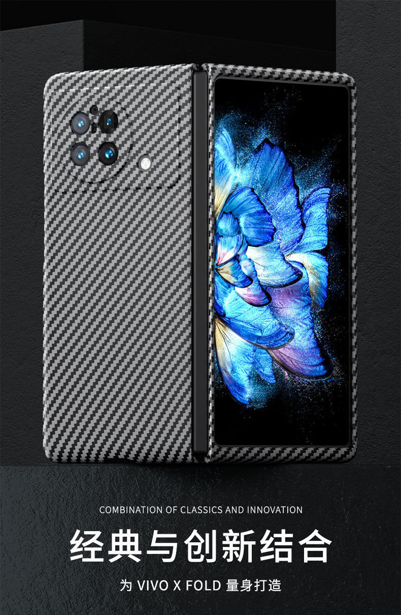 Compatible with VIVO X Fold6/5 phone case and Fold3pro foldable screen carbon fiber ultra-thin shockproof protective case