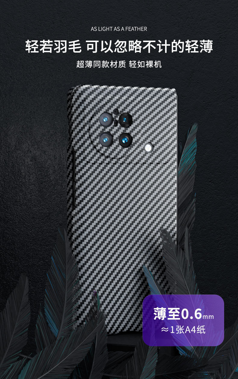 Compatible with VIVO X Fold6/5 phone case and Fold3pro foldable screen carbon fiber ultra-thin shockproof protective case
