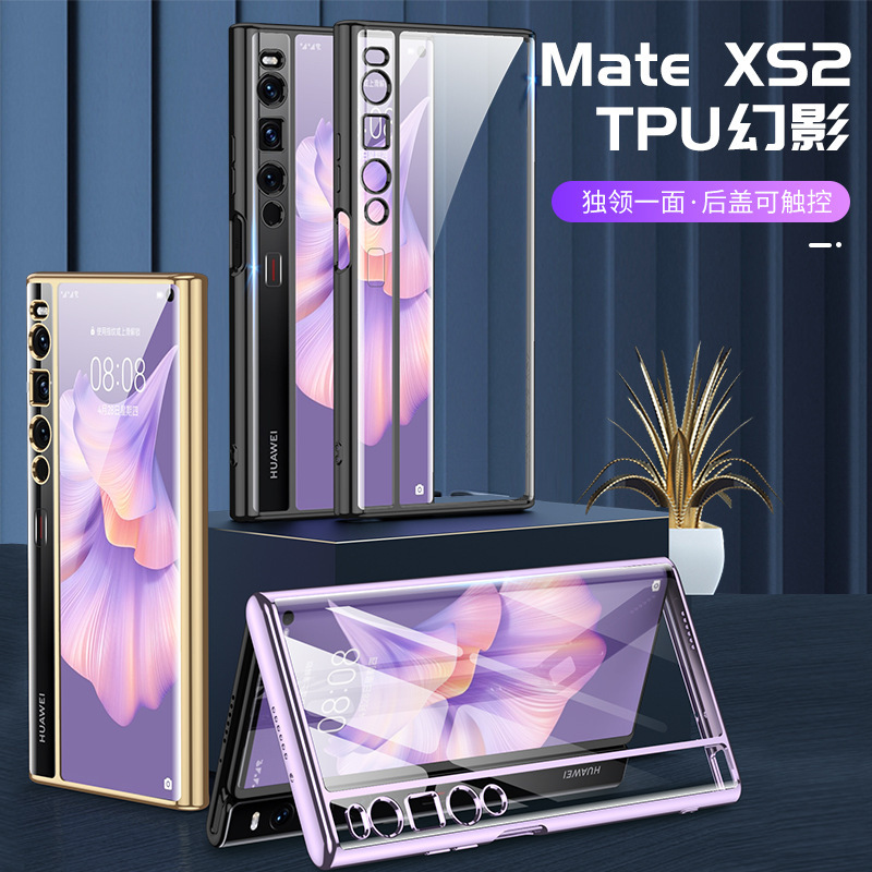 Transparent TPU electroplated phantom folding screen silicone full-coverage anti-drop protective case for Huawei Mate XS2 phone.