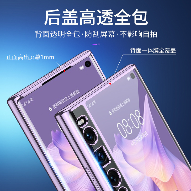 Transparent TPU electroplated phantom folding screen silicone full-coverage anti-drop protective case for Huawei Mate XS2 phone.