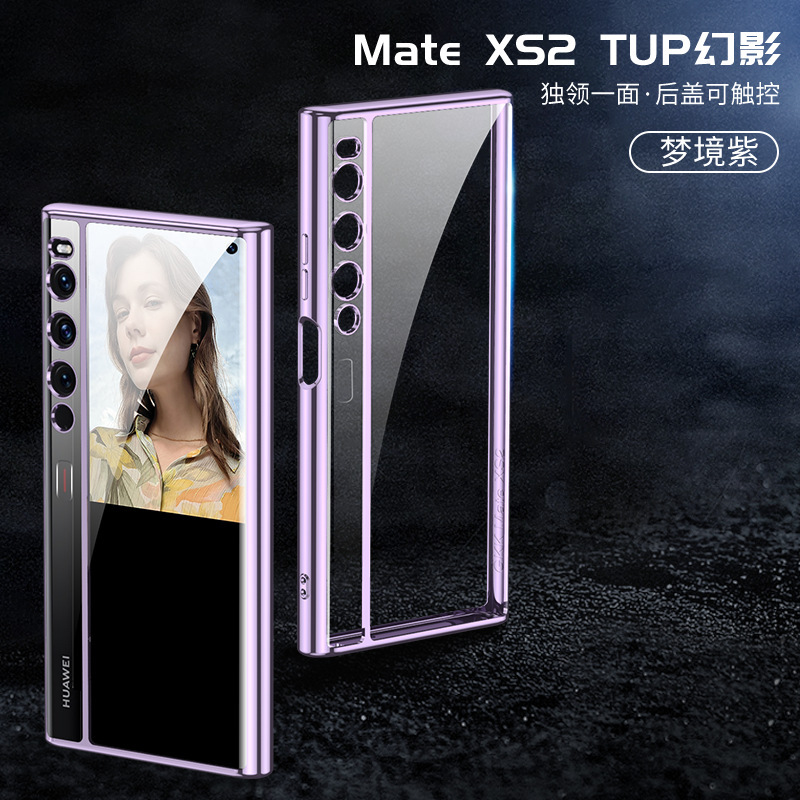 Transparent TPU electroplated phantom folding screen silicone full-coverage anti-drop protective case for Huawei Mate XS2 phone.