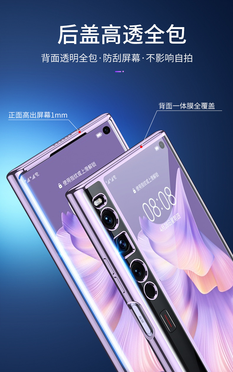 Transparent TPU electroplated phantom folding screen silicone full-coverage anti-drop protective case for Huawei Mate XS2 phone.