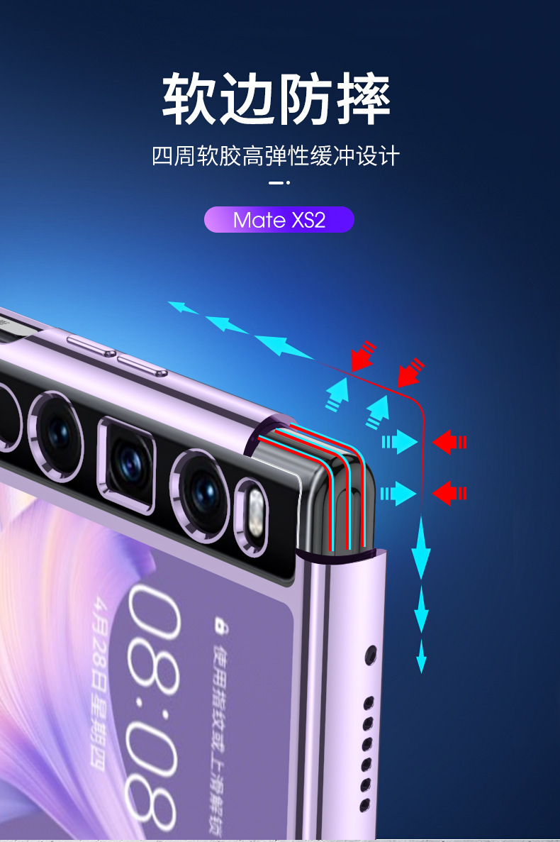 Transparent TPU electroplated phantom folding screen silicone full-coverage anti-drop protective case for Huawei Mate XS2 phone.