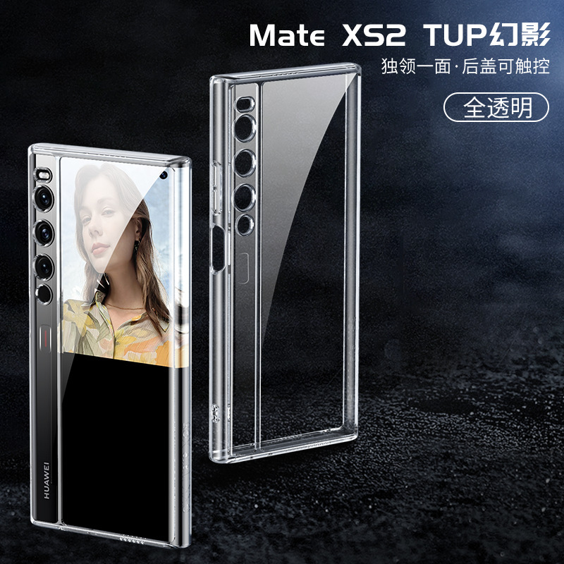 Transparent TPU electroplated phantom folding screen silicone full-coverage anti-drop protective case for Huawei Mate XS2 phone.
