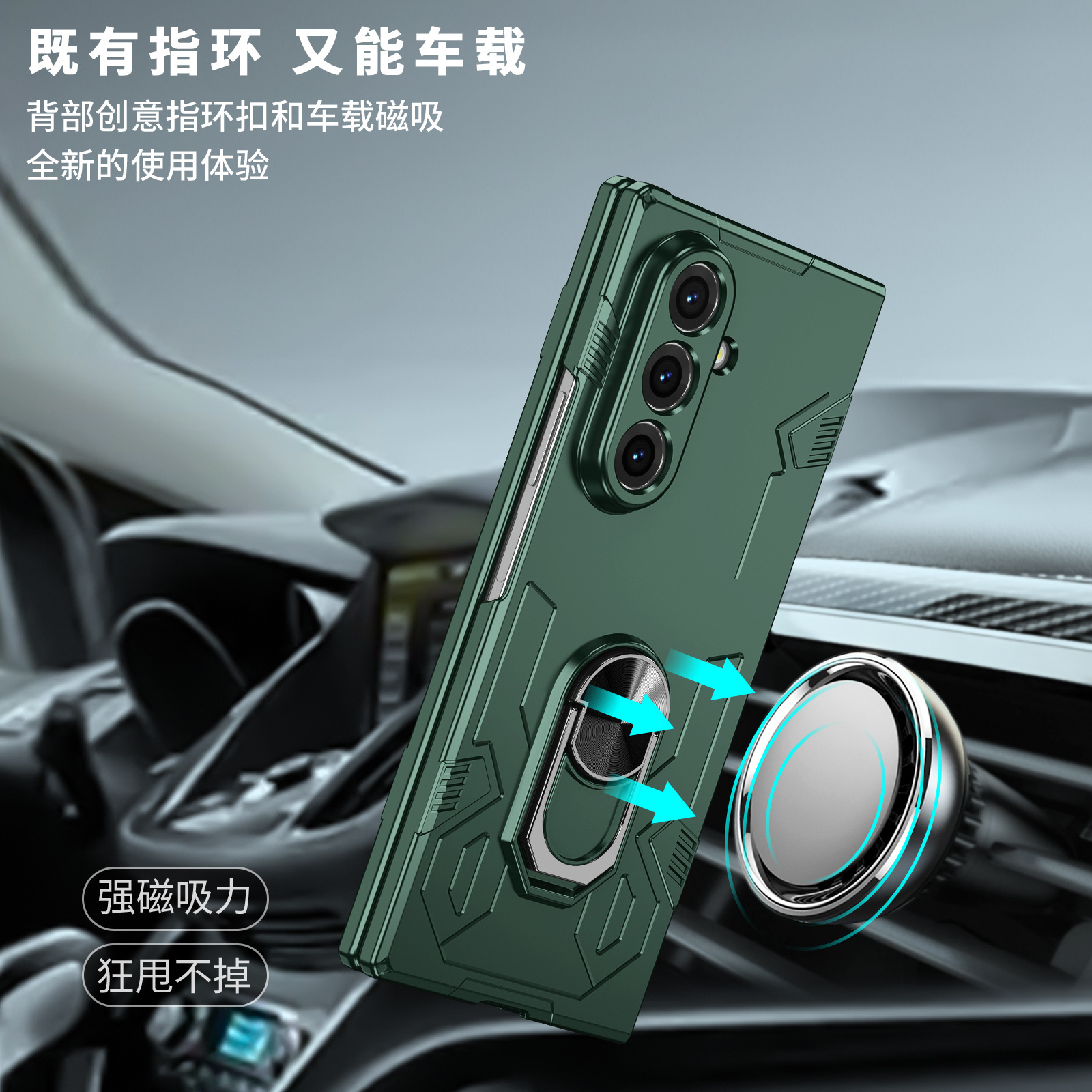 Compatible with Samsung Z Fold7/6/5 phone case, 4/3-inch car magnetic rotating ring holder folding screen protective case