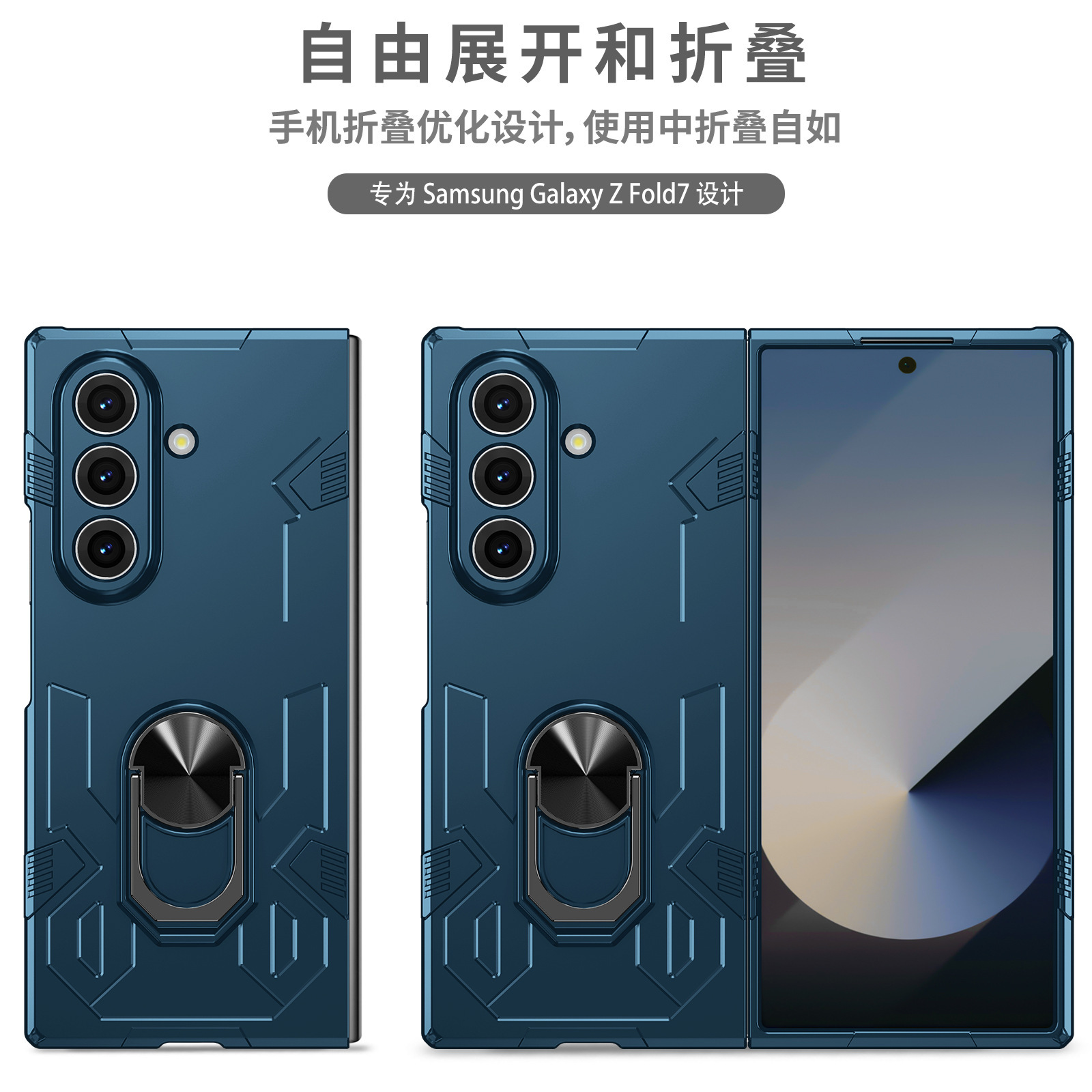 Compatible with Samsung Z Fold7/6/5 phone case, 4/3-inch car magnetic rotating ring holder folding screen protective case