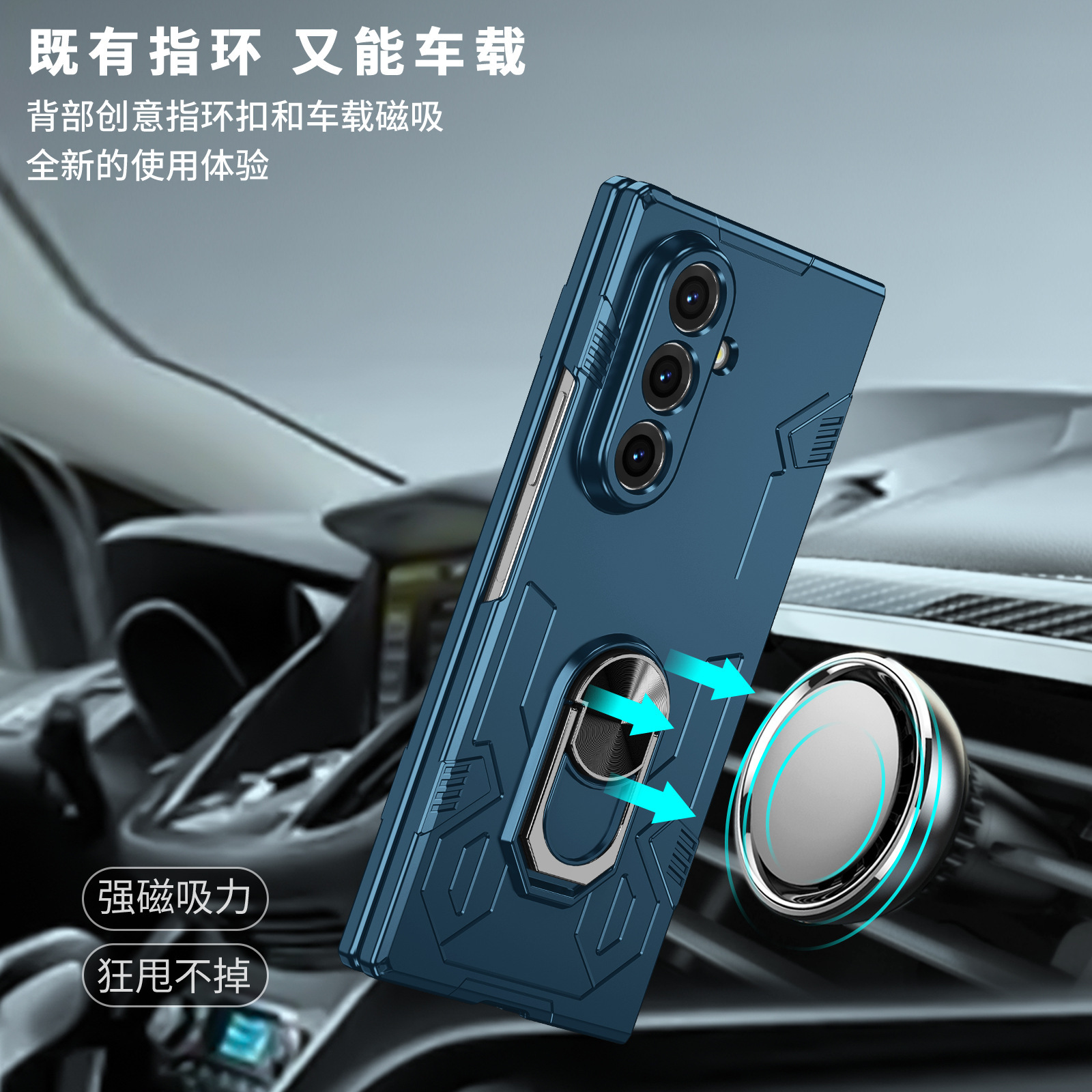Compatible with Samsung Z Fold7/6/5 phone case, 4/3-inch car magnetic rotating ring holder folding screen protective case