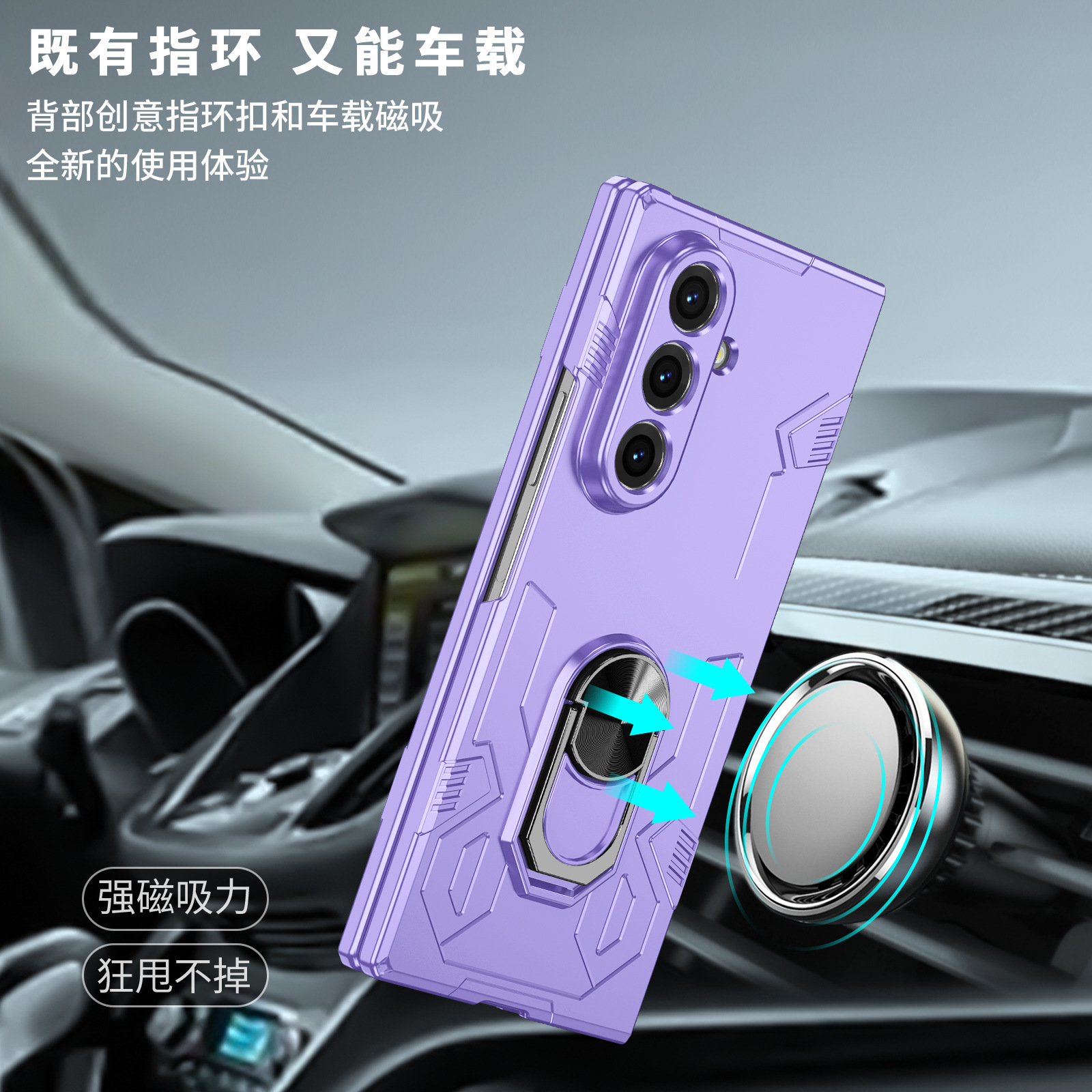 Compatible with Samsung Z Fold7/6/5 phone case, 4/3-inch car magnetic rotating ring holder folding screen protective case