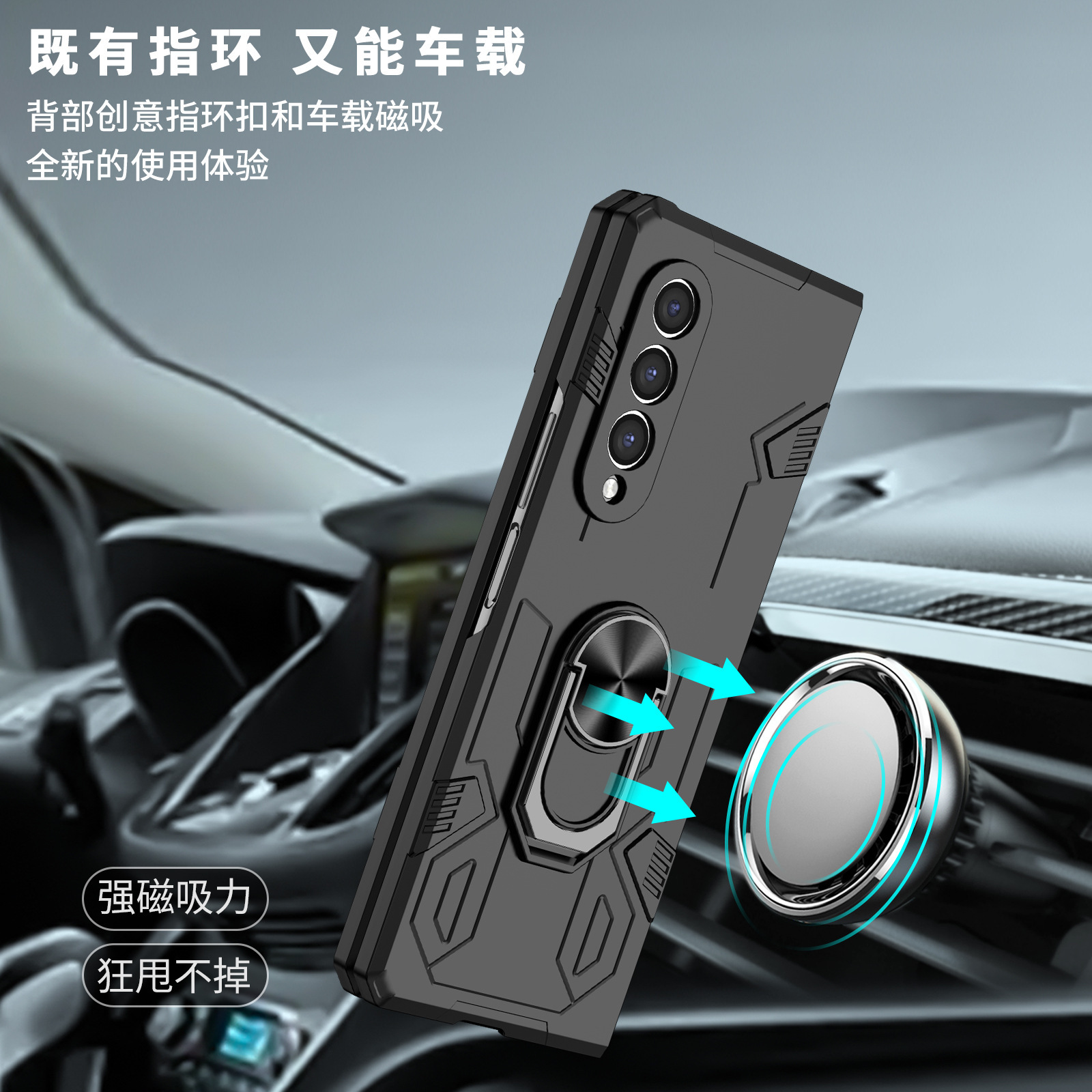 Compatible with Samsung Z Fold7/6/5 phone case, 4/3-inch car magnetic rotating ring holder folding screen protective case