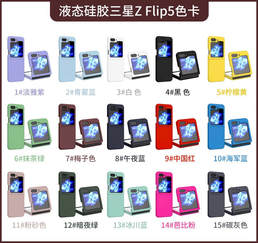 Compatible with Samsung Z Flip4/3 and Flip7/6/5 phones, liquid silicone soft case, foldable screen shockproof protective case