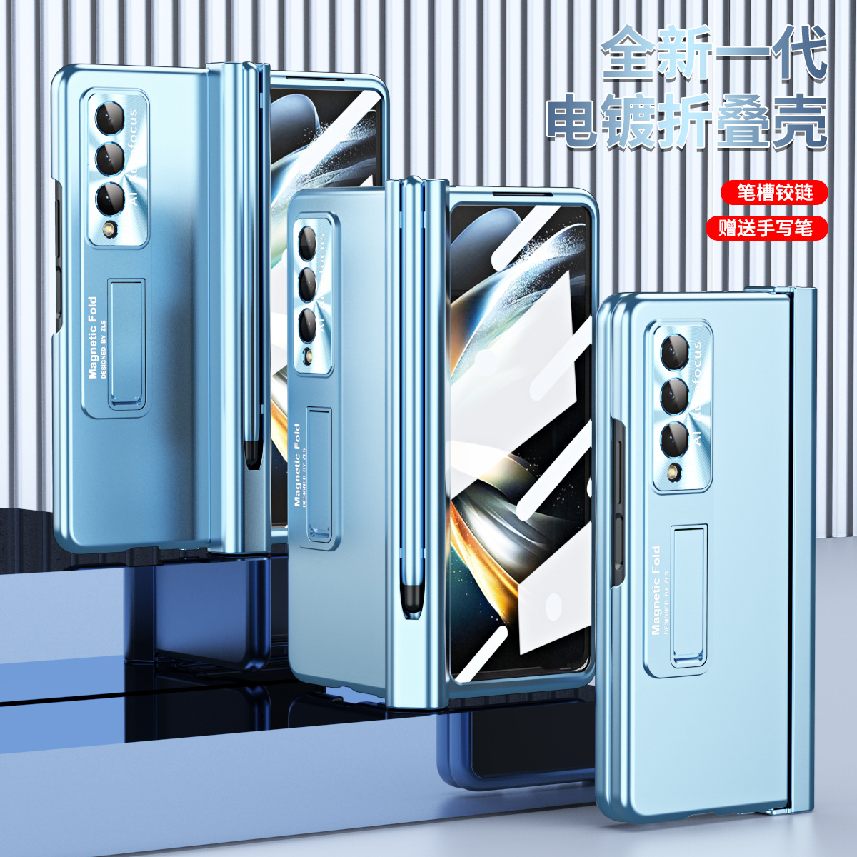 Compatible with Samsung Z Fold 5/6/7 phone cases, 4/3 hinge, pen slot, electroplated case with full-coverage protective film.