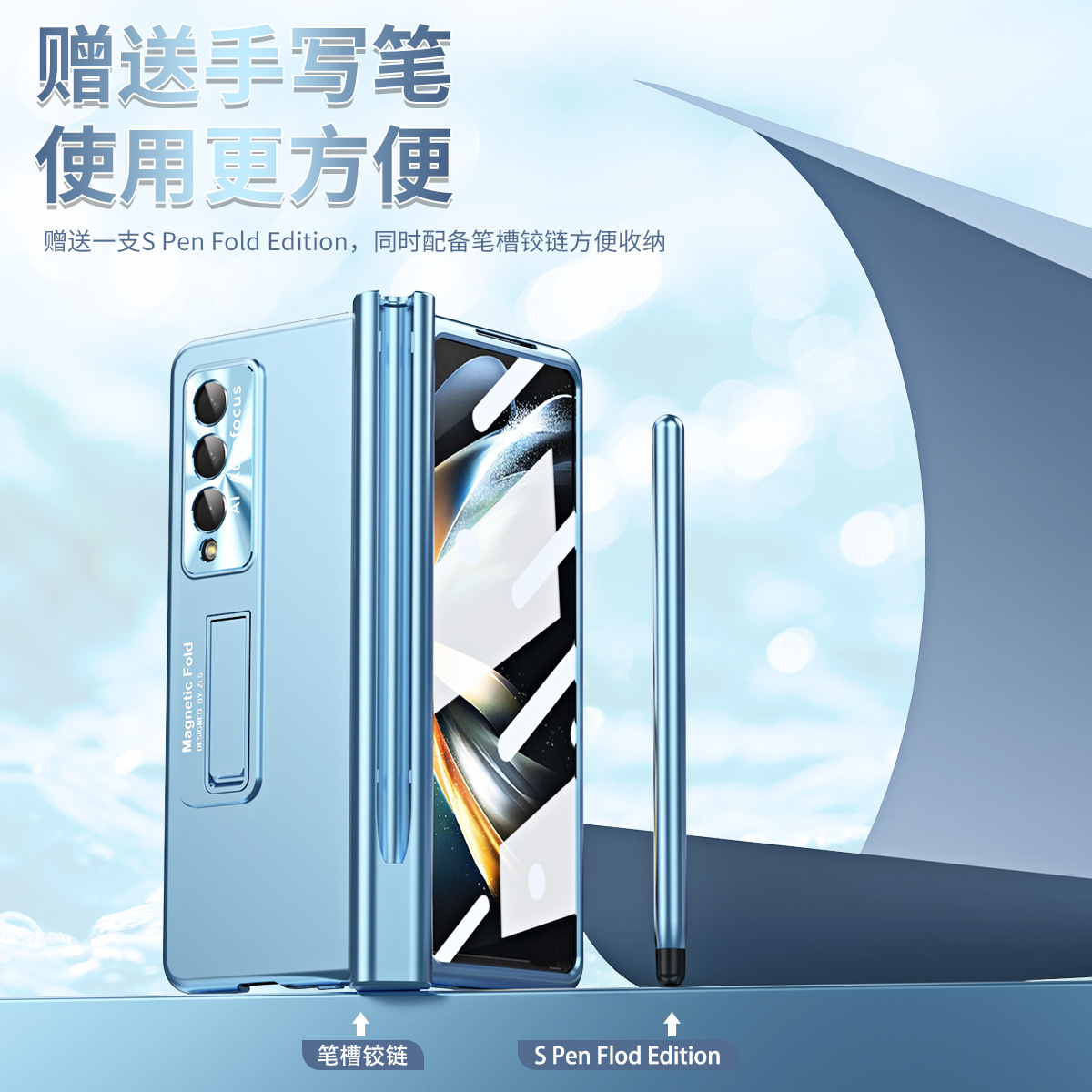 Compatible with Samsung Z Fold 5/6/7 phone cases, 4/3 hinge, pen slot, electroplated case with full-coverage protective film.