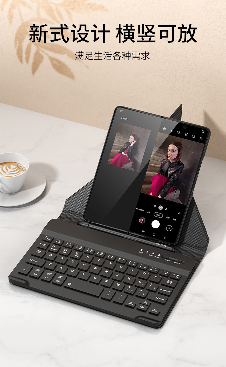 Compatible with Samsung Z Fold8/7 phone case, 6/5/4 Bluetooth keyboard case, and Huawei folding/transformable stand.