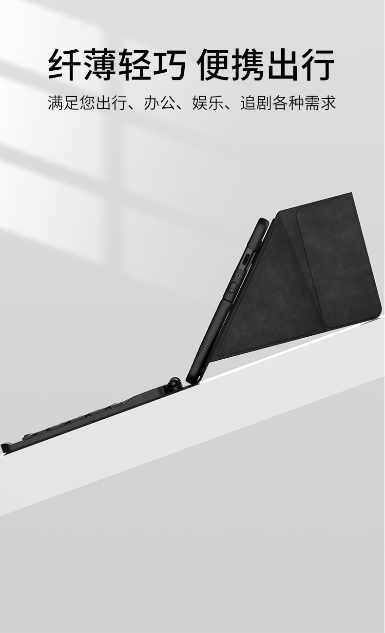 Compatible with Samsung Z Fold8/7 phone case, 6/5/4 Bluetooth keyboard case, and Huawei folding/transformable stand.