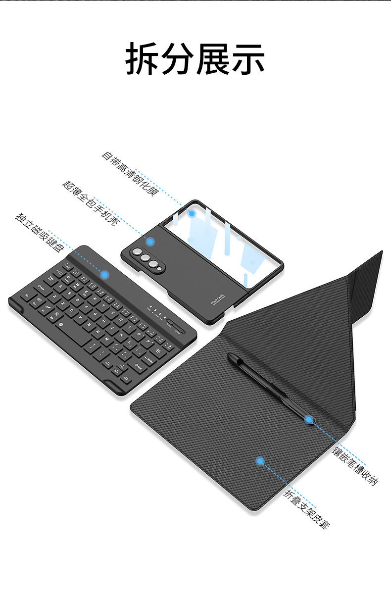 Compatible with Samsung Z Fold8/7 phone case, 6/5/4 Bluetooth keyboard case, and Huawei folding/transformable stand.