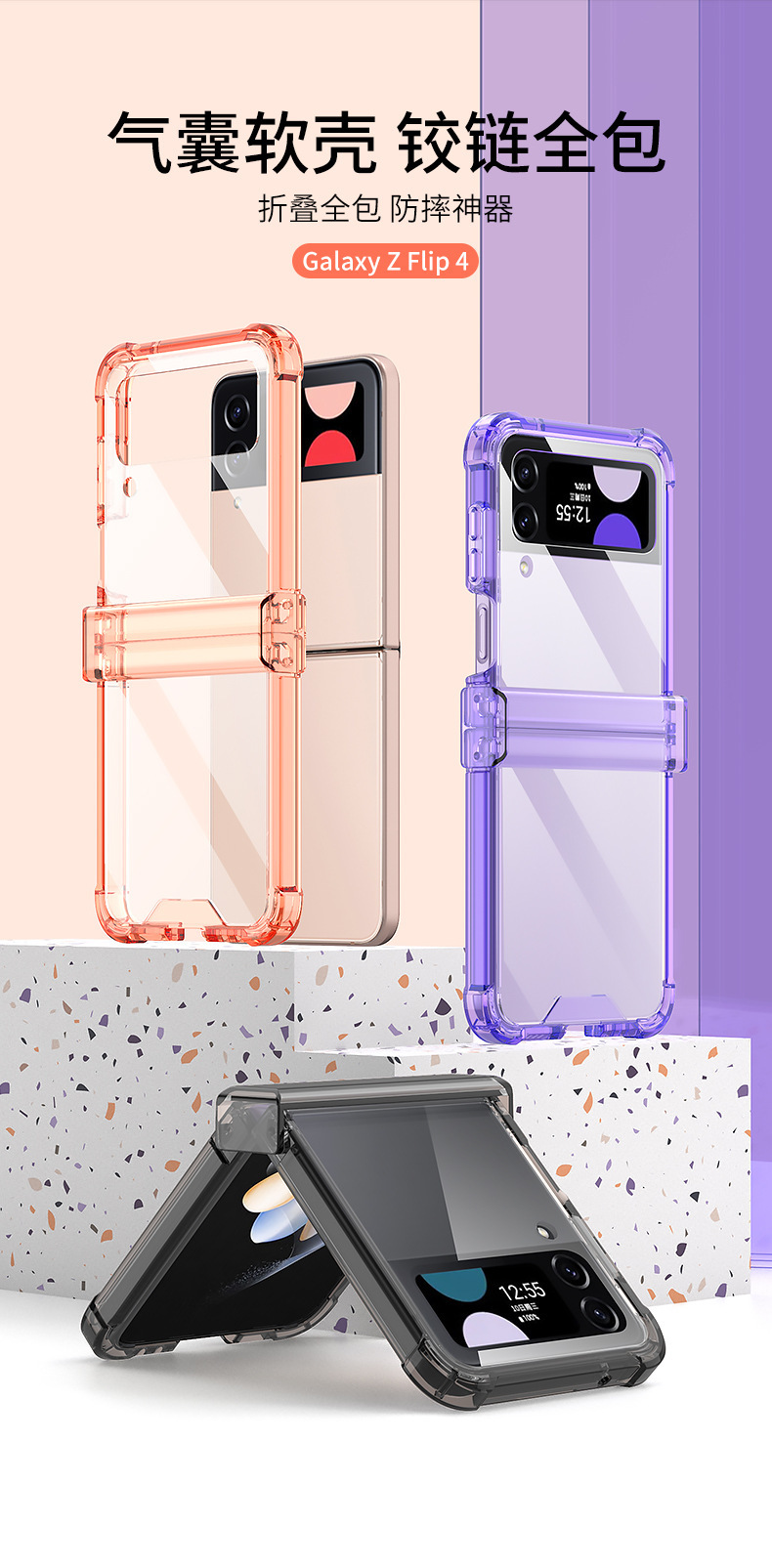 Compatible with Samsung Z Flip4 folding phone case, Flip3 hinge, solid color transparent airbag drop protection case