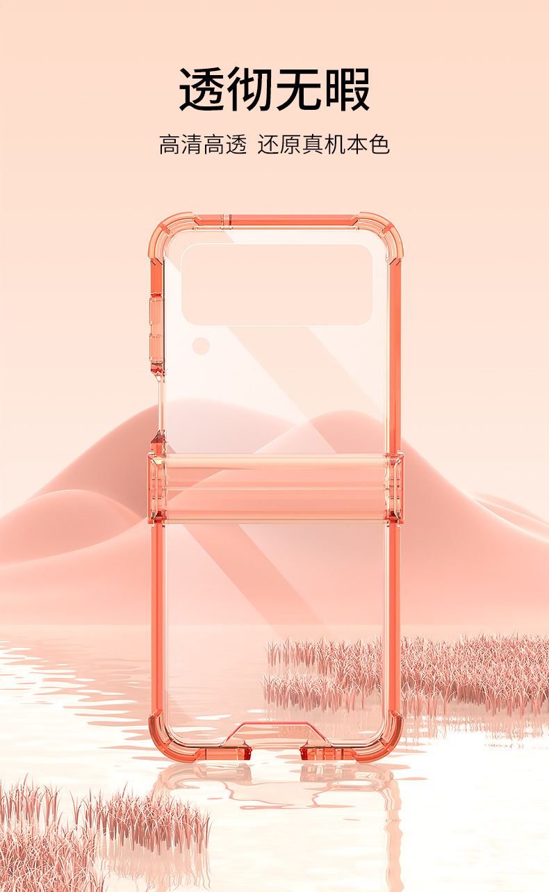 Compatible with Samsung Z Flip4 folding phone case, Flip3 hinge, solid color transparent airbag drop protection case