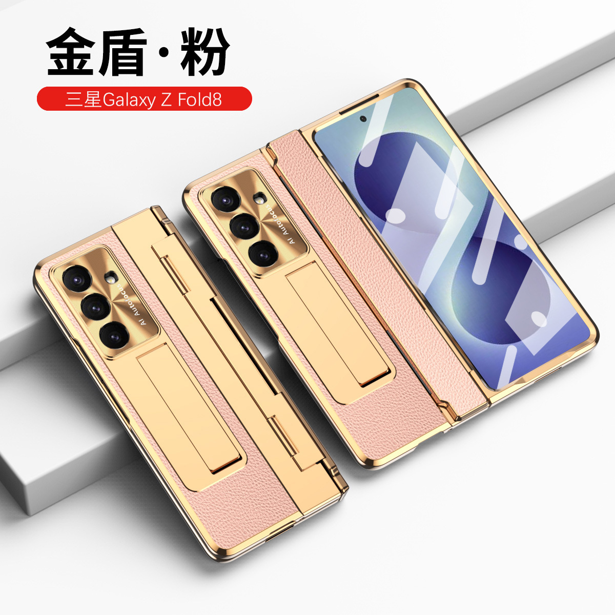 Compatible with Samsung Z Fold8/7/6 phone case, electroplated vegan leather, 5/4/3 flat hinge, protective film, drop-proof case.