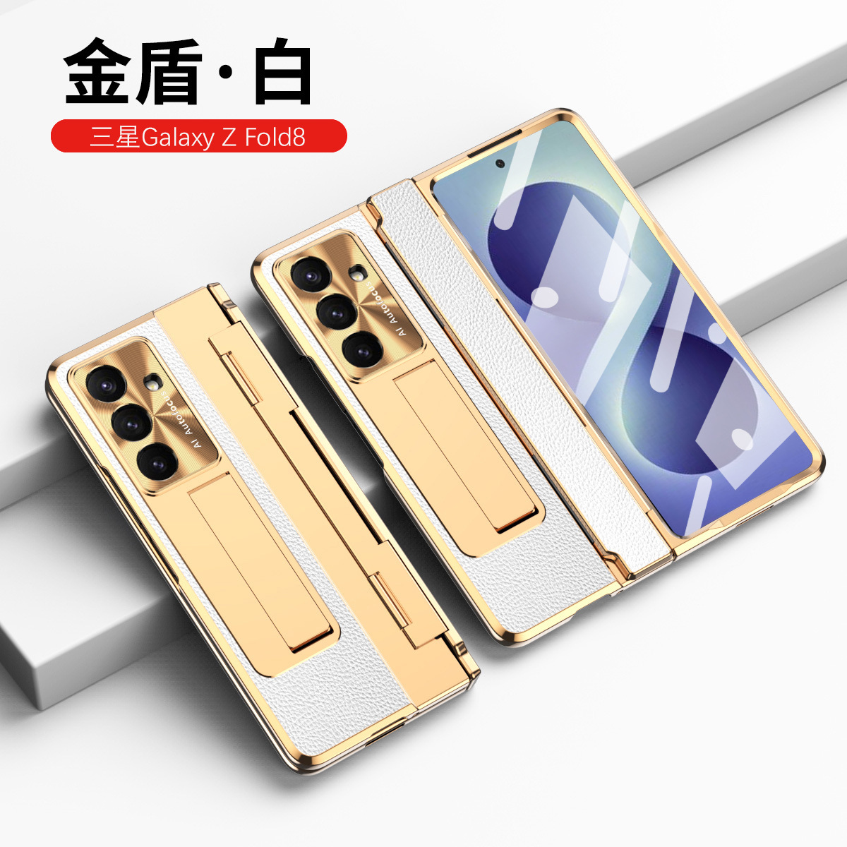 Compatible with Samsung Z Fold8/7/6 phone case, electroplated vegan leather, 5/4/3 flat hinge, protective film, drop-proof case.